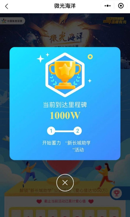 “体彩·新长城”助学活动1 “体彩·新长城”助学活动1