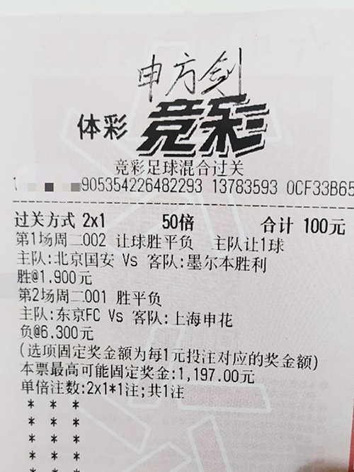 福建体彩推动高质量培训沙龙落地4