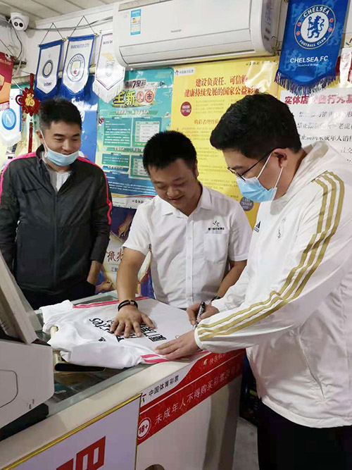 福建体彩推动高质量培训沙龙落地6