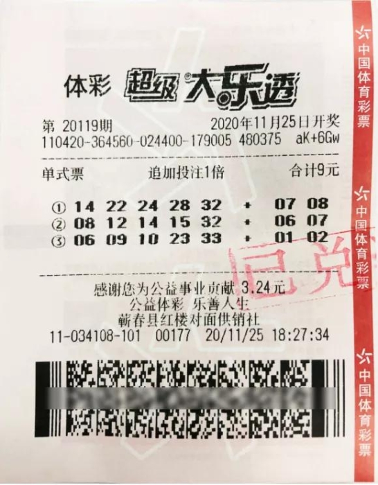 “两步操作法”逮住1167万元大奖2