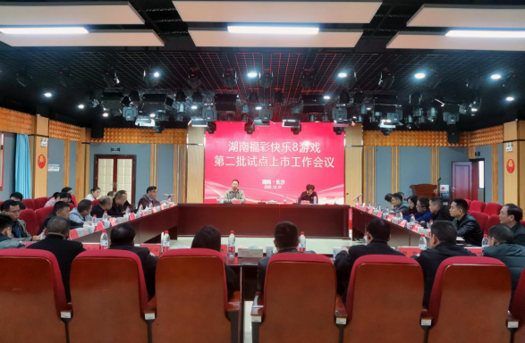 快乐8游戏全面试点上市 快乐8游戏全面试点上市