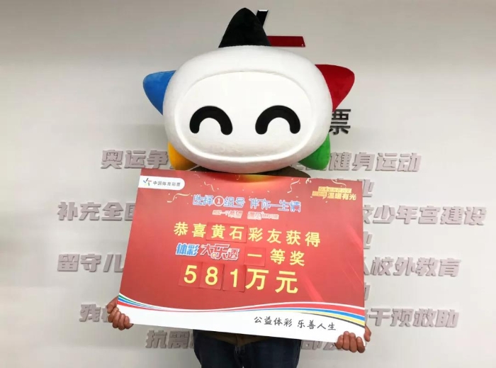 大乐透一等奖581万元1