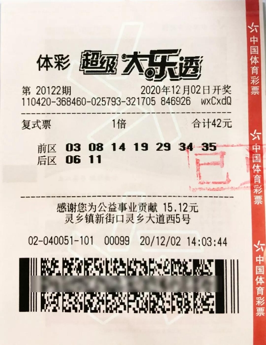 大乐透一等奖581万元2