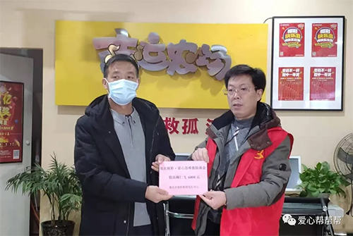 福彩爱心急难救助金2 福彩爱心急难救助金2