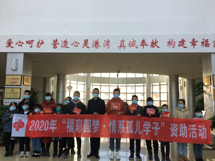 福彩温暖圆梦1 福彩温暖圆梦1