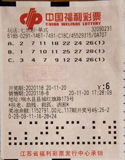 content_七乐彩 content_七乐彩