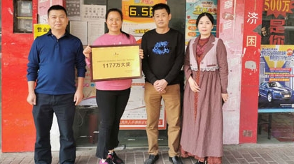 东莞中出1177万大奖实体店获奖励