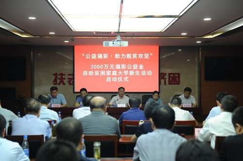 2020福彩年度“关键词”4 2020福彩年度“关键词”4