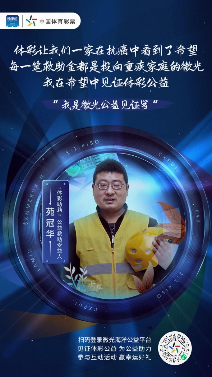 体彩助力外卖小哥救儿路3