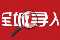 寻人！青海大乐透千万大奖得主仍未现身