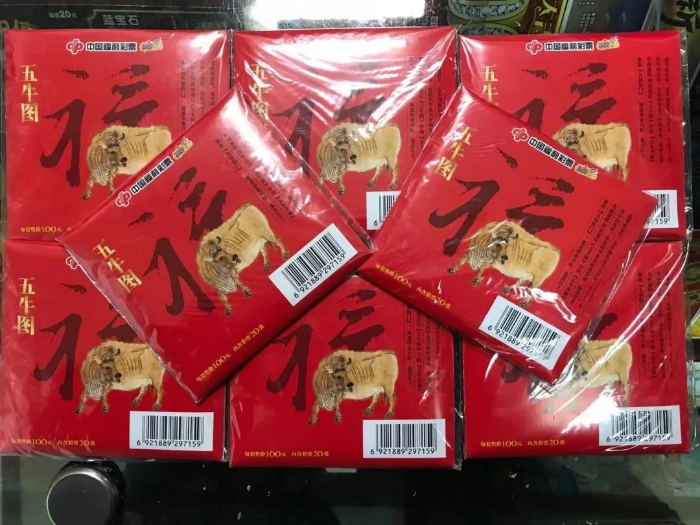 刮刮乐新票五牛图4