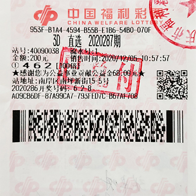 南岸彩民一号之差错失5万奖金,高倍投注解闷,意外拿下3D大奖44万1 南岸彩民一号之差错失5万奖金,高倍投注解闷,意外拿下3D大奖44万1