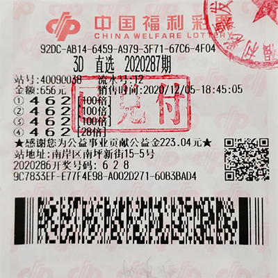 南岸彩民一号之差错失5万奖金,高倍投注解闷,意外拿下3D大奖44万2 南岸彩民一号之差错失5万奖金,高倍投注解闷,意外拿下3D大奖44万2