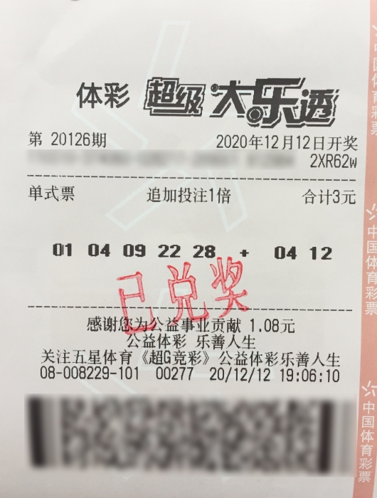 3元擒下大乐透1492万元2