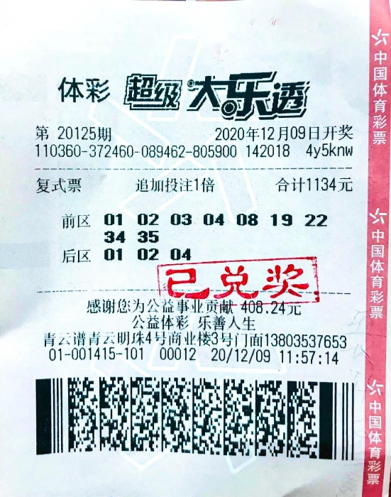 南昌一夫妻喜中大乐透1781万大奖1