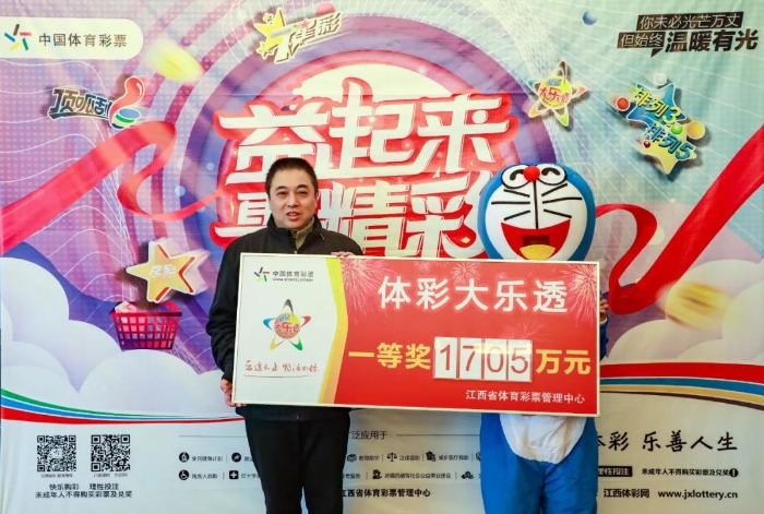 南昌一夫妻喜中大乐透1781万大奖2