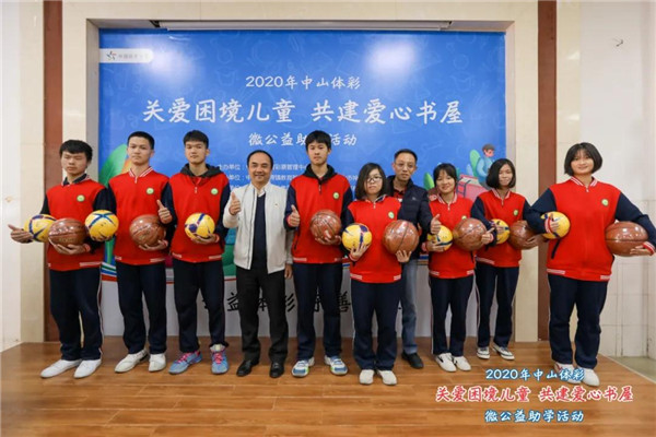 中山体彩微公益助学在行动4 中山体彩微公益助学在行动4