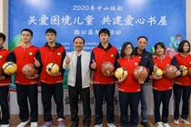 “关爱困境儿童 共建爱心书屋”！中山体彩微公益助学在行动