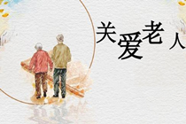 福彩公益金助力广东特殊困难老年人家庭居家适老化改造