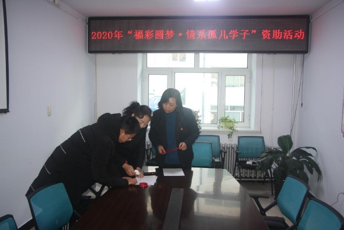 福彩圆梦：温暖黑河孤儿学子、困境儿童1