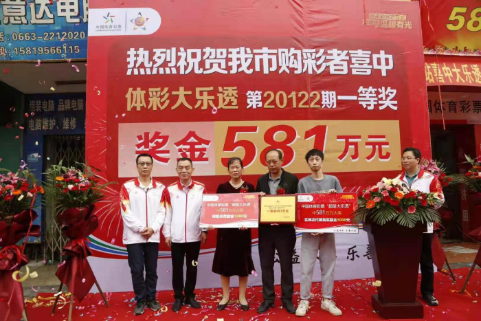 揭阳581万大奖实体店获奖励2