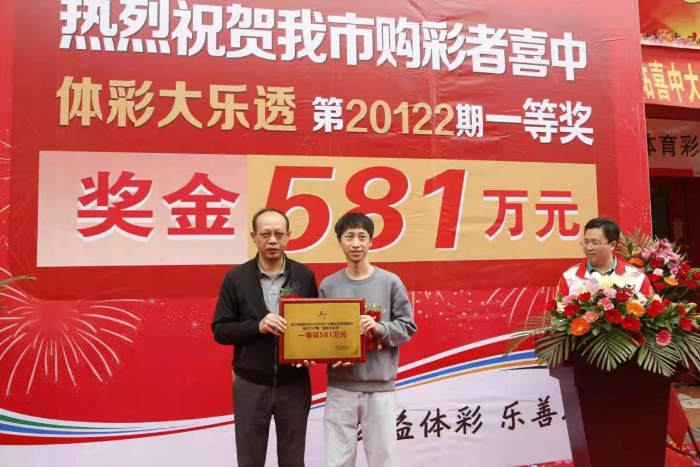 揭阳581万大奖实体店获奖励3