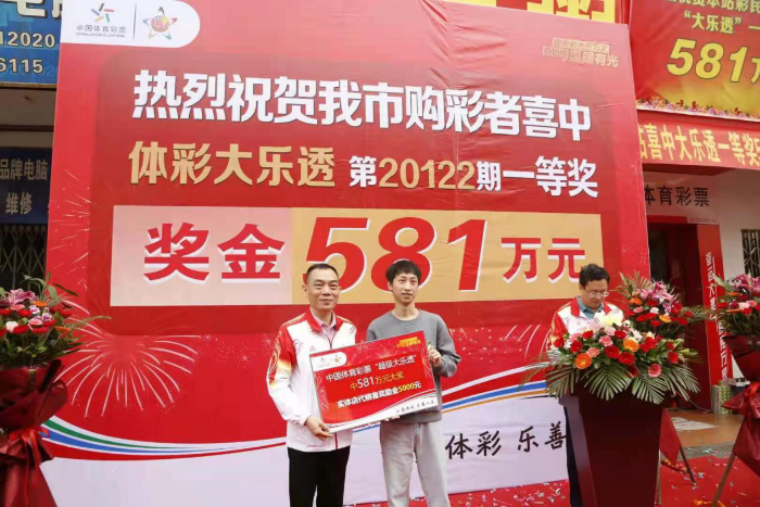 揭阳581万大奖实体店获奖励4