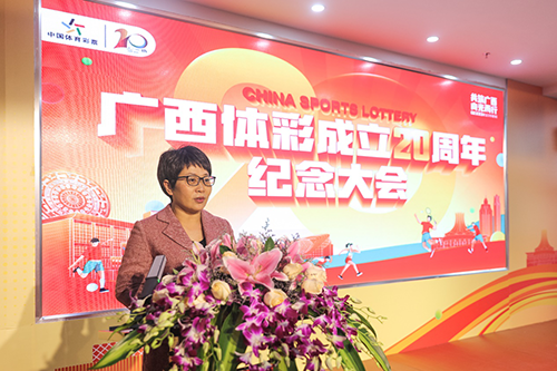 逐光20年 再战新征程 广西体彩成立20周年3