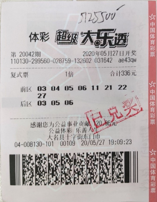 “乐透壕礼、7乐无穷”3 “乐透壕礼、7乐无穷”3