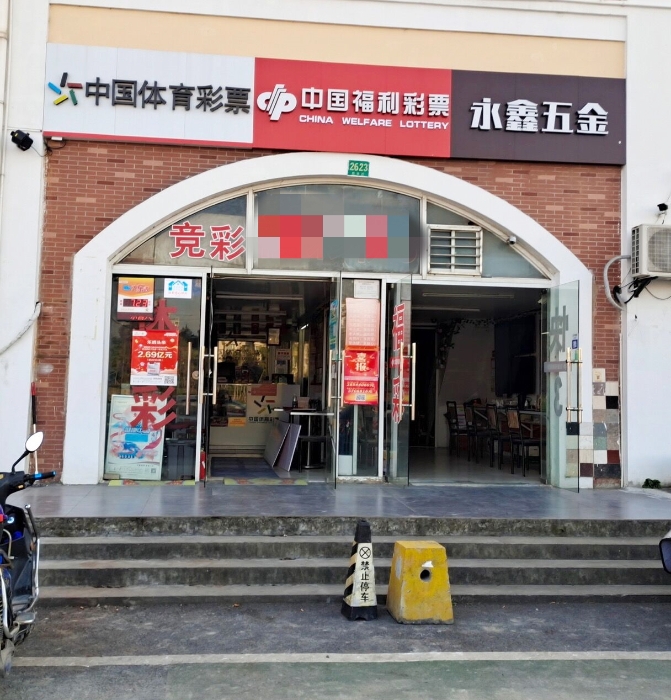 家人生日号码组合投注豪取大乐透1221万元1_副本