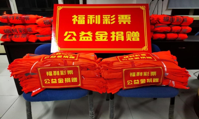 昌吉州福彩中心为一线环卫工人捐赠3000套安全工作服3