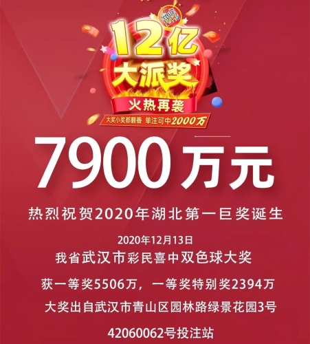 双色球派奖收官7 双色球派奖收官7