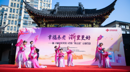 “幸福养老 浙里更好——码上绘” 公益活动走进绍兴