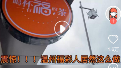 藏在你身边的温暖空间 温州福彩助力爱心驿站欢迎更多市民免费体验