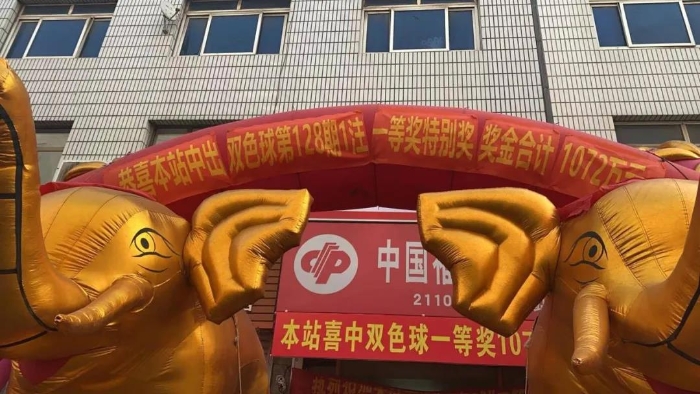 辽阳30人合买双色球彩票喜中1072万元大奖2 辽阳30人合买双色球彩票喜中1072万元大奖2