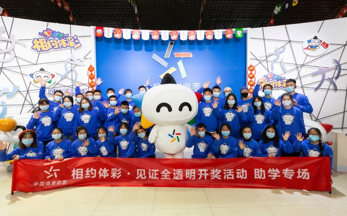 相约体彩举行助学专场活动1