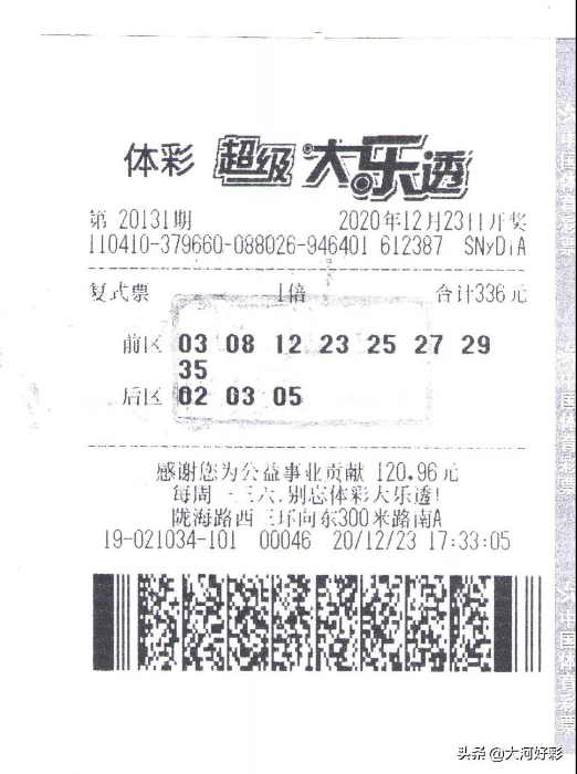 郑州购彩者喜中大乐透821万