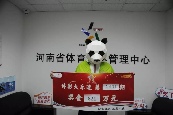 郑州购彩者喜中大乐透821万1