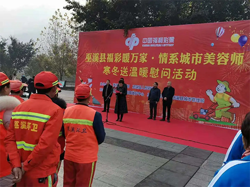 “福彩暖万家·情系城市美容师”1 “福彩暖万家·情系城市美容师”1