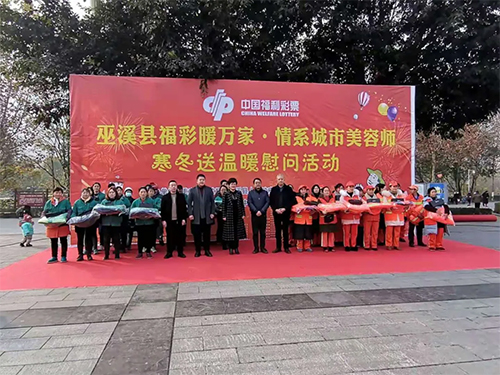 “福彩暖万家·情系城市美容师”2 “福彩暖万家·情系城市美容师”2