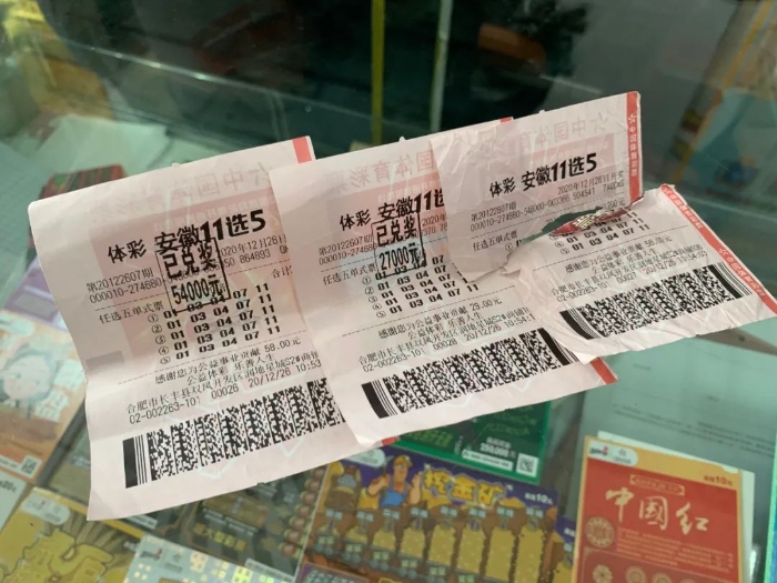 合肥一门店3张彩票被调包 中奖金额共135000元2
