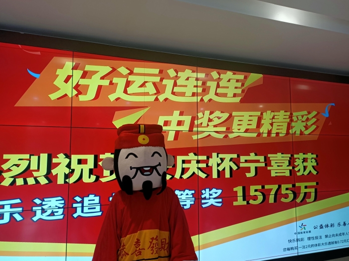 安庆怀宁1575万大奖得主闪电领奖1