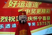 灵光一闪”改对号码  安庆怀宁1575万大奖得主闪电领奖