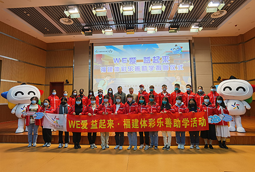 福建体彩举办乐善助学捐赠仪式1 福建体彩举办乐善助学捐赠仪式1