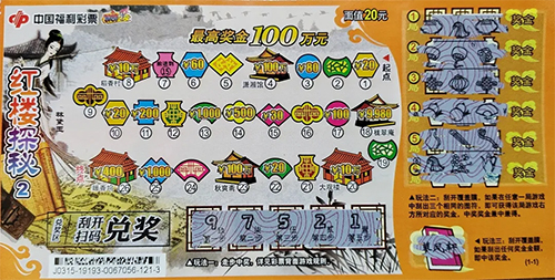 重庆市渝北区美女彩民刮出100万刮刮乐头奖