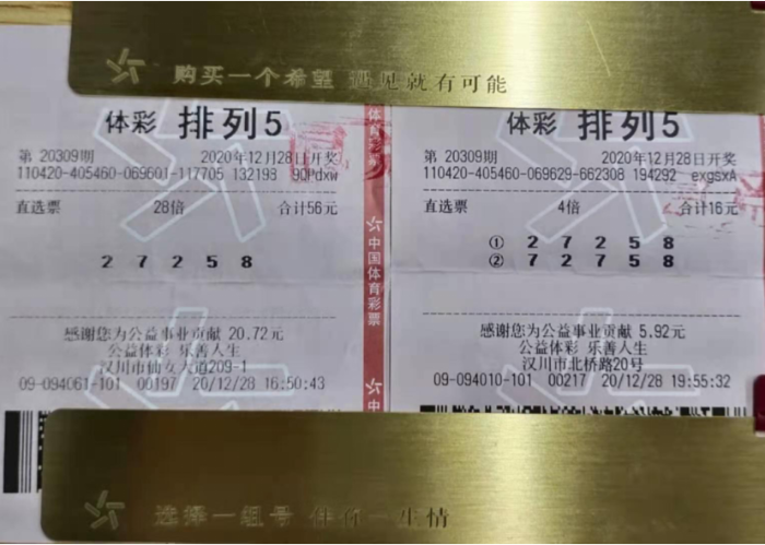 两处大奖果真一人所中,此人特“喜新厌旧”1 两处大奖果真一人所中,此人特“喜新厌旧”1