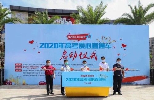 中国福彩2020年温暖瞬间3 中国福彩2020年温暖瞬间3