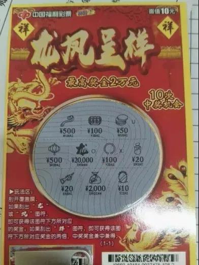 焦作幸运投注站接连中出刮刮乐大奖1 焦作幸运投注站接连中出刮刮乐大奖1