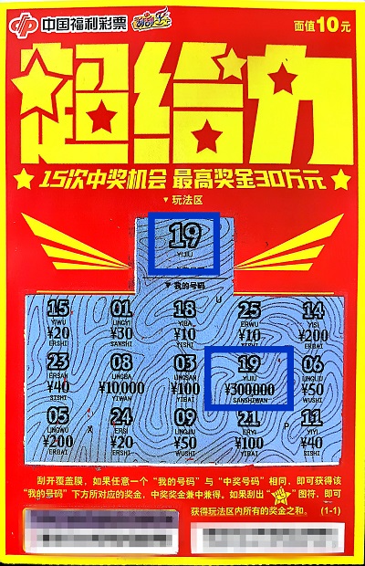 超给力30万大奖 超给力30万大奖