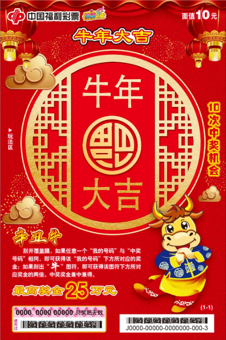 QQ截图20210101112823